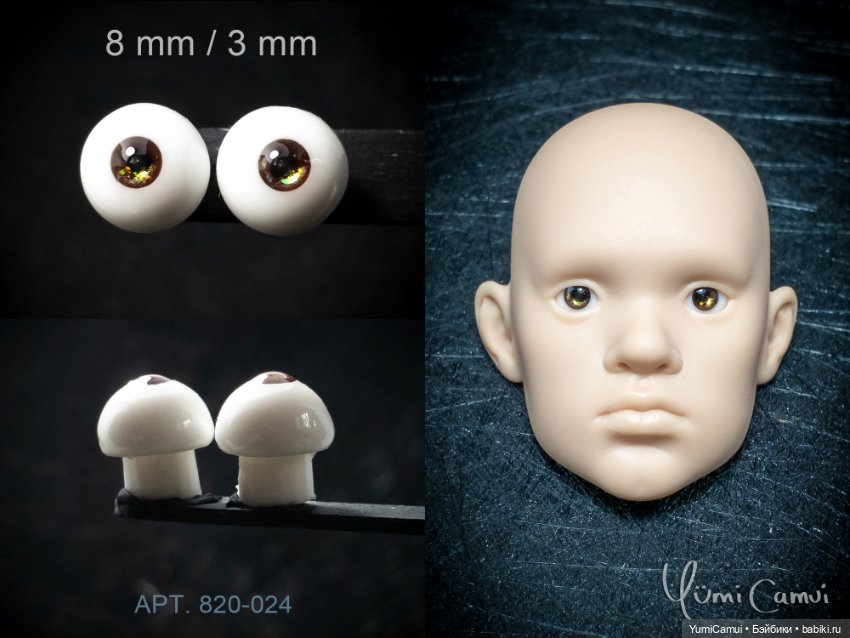 Каталог глаз для BJD/БЖД кукол 8/3мм