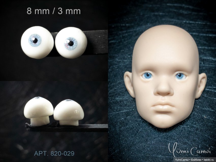Каталог глаз для BJD/БЖД кукол 8/3мм