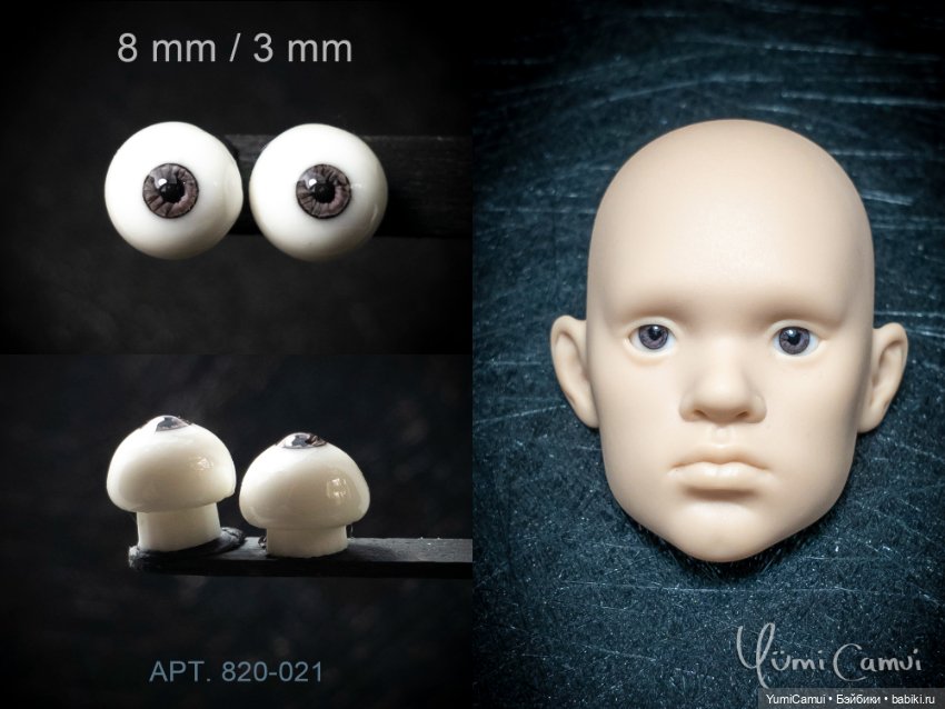 Каталог глаз для BJD/БЖД кукол 8/3мм