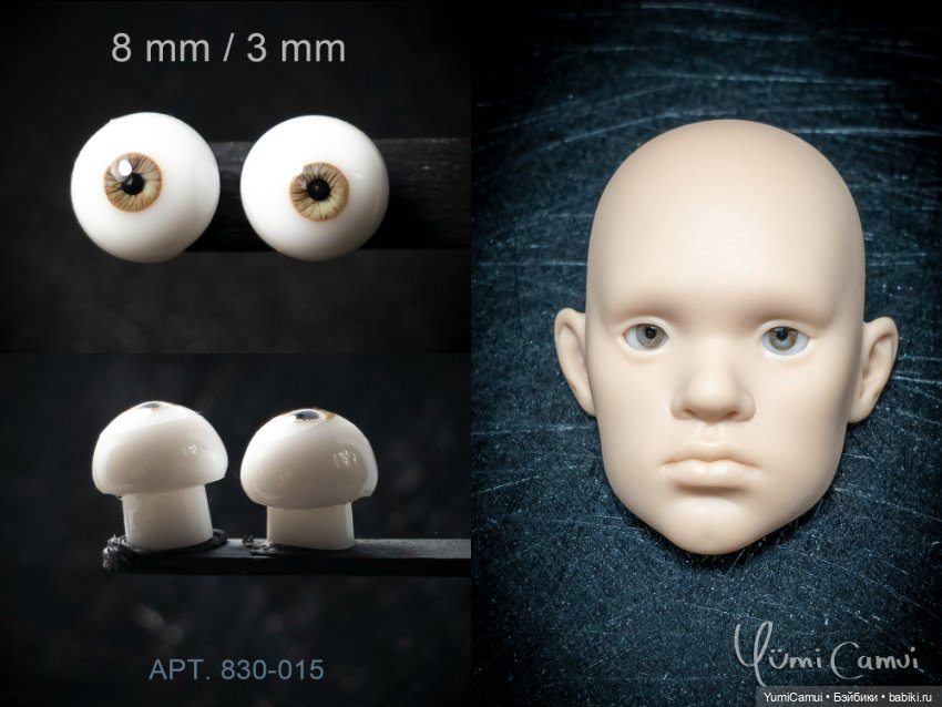 Каталог глаз для BJD/БЖД кукол 8/3мм