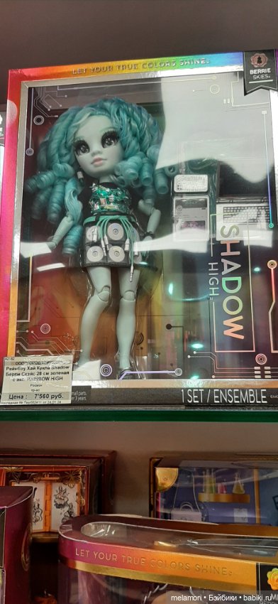 Через стекло 🖐🖐 — Куклы Rainbow High (Рейнбоу Хай (фото 6)