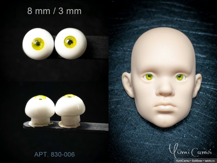 Каталог глаз для BJD/БЖД кукол 8/3мм (фото 6)