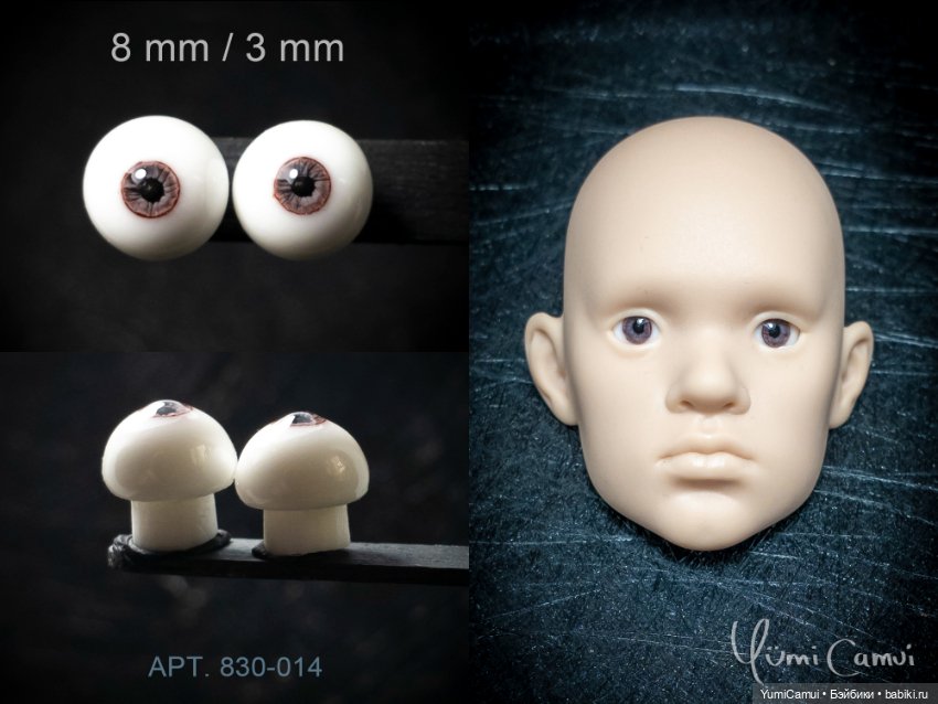 Каталог глаз для BJD/БЖД кукол 8/3мм