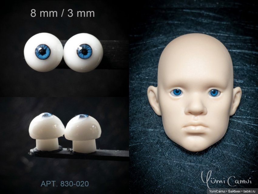 Каталог глаз для BJD/БЖД кукол 8/3мм