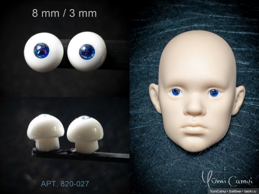Каталог глаз для BJD/БЖД кукол 8/3мм