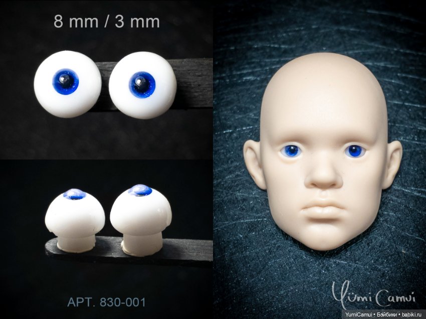 Каталог глаз для BJD/БЖД кукол 8/3мм