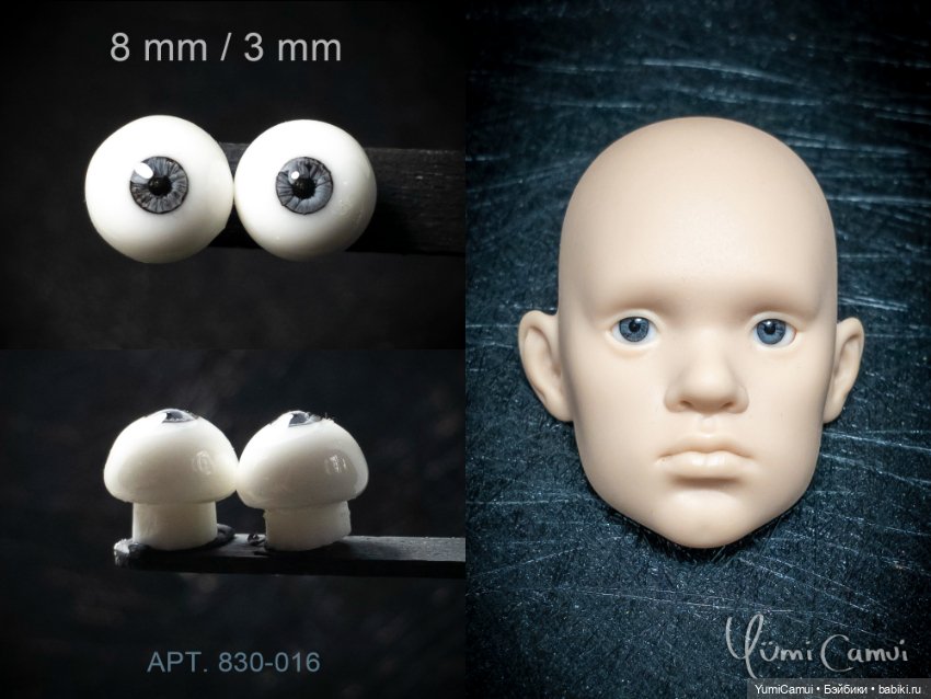 Каталог глаз для BJD/БЖД кукол 8/3мм