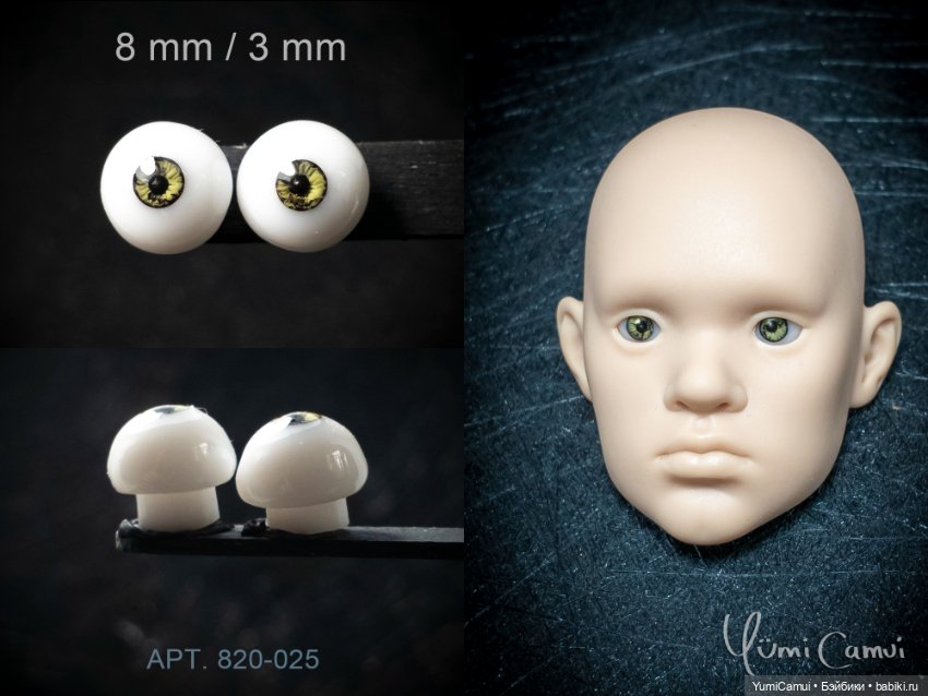 Каталог глаз для BJD/БЖД кукол 8/3мм