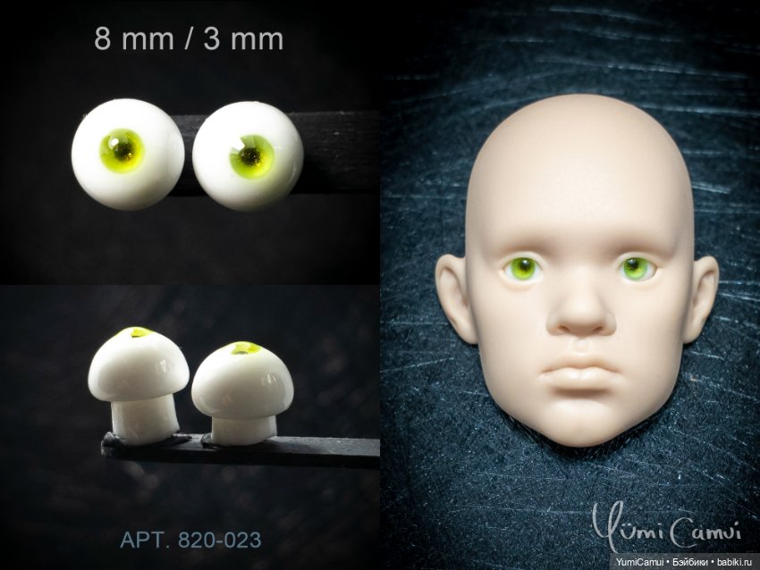 Каталог глаз для BJD/БЖД кукол 8/3мм