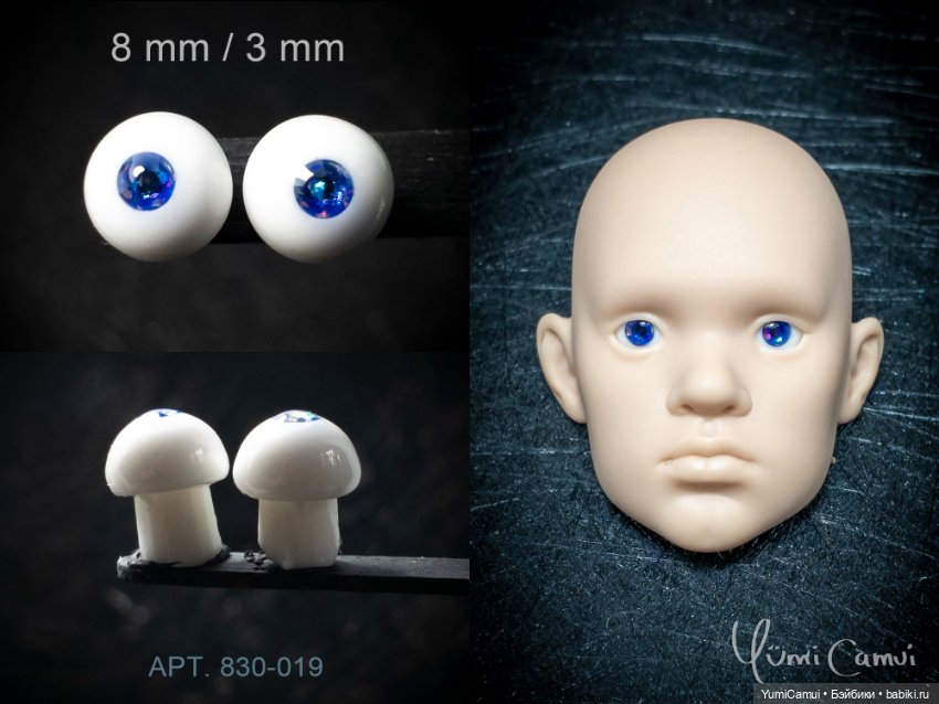 Каталог глаз для BJD/БЖД кукол 8/3мм
