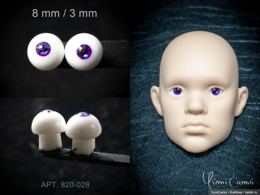 Каталог глаз для BJD/БЖД кукол 8/3мм