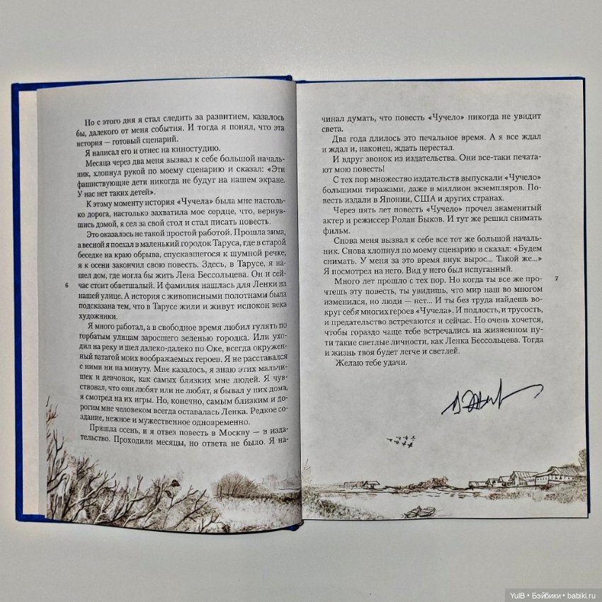 Солидное "Чучело" — Интересное и необычное: фотоподборки (фото 5)