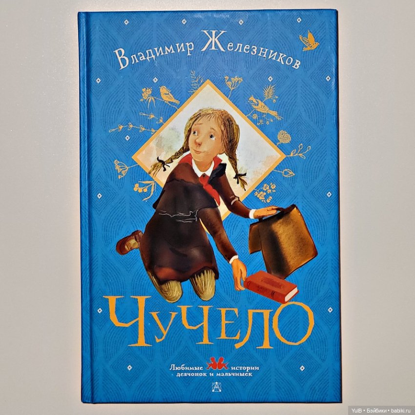 Солидное "Чучело" — Интересное и необычное: фотоподборки