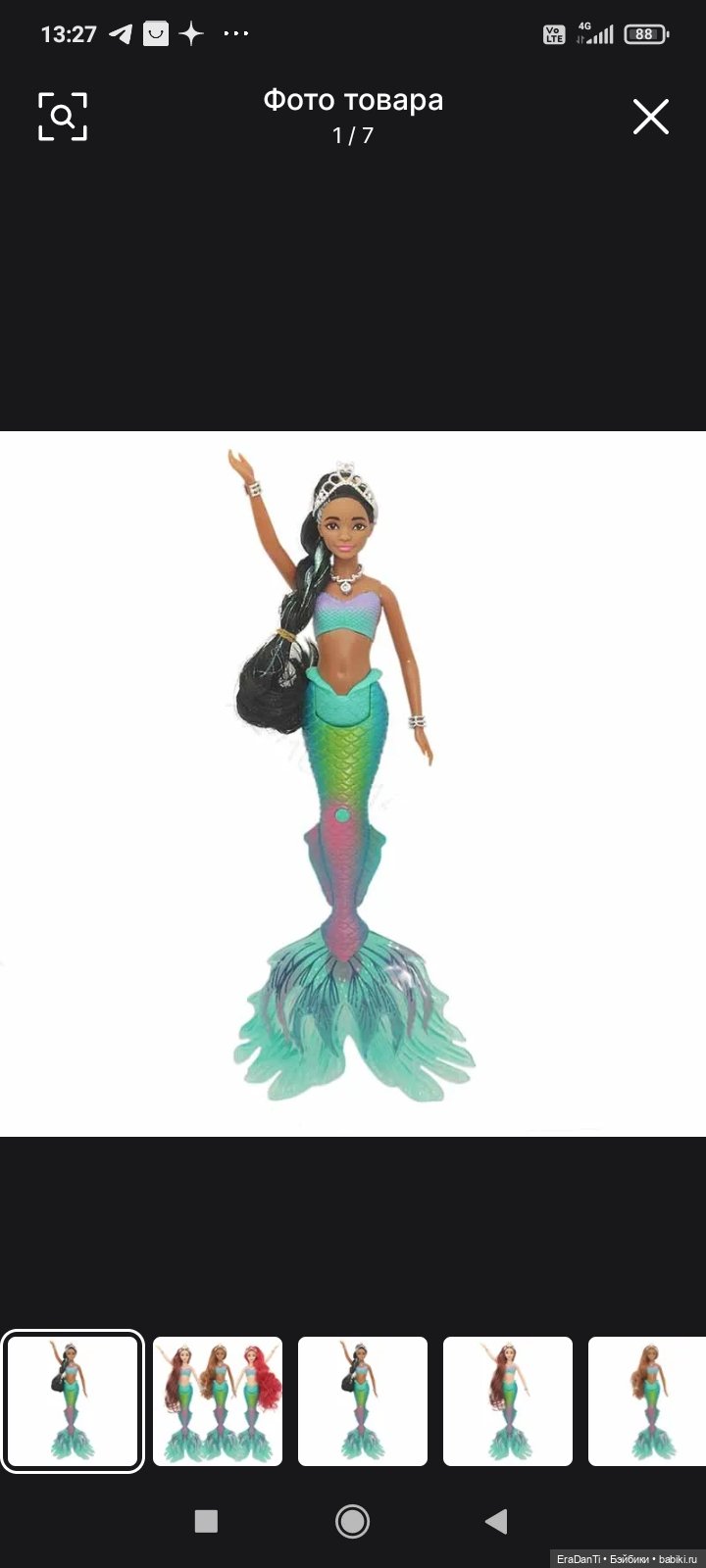 Афроариэль на алиэкспресс 🧜‍♀️