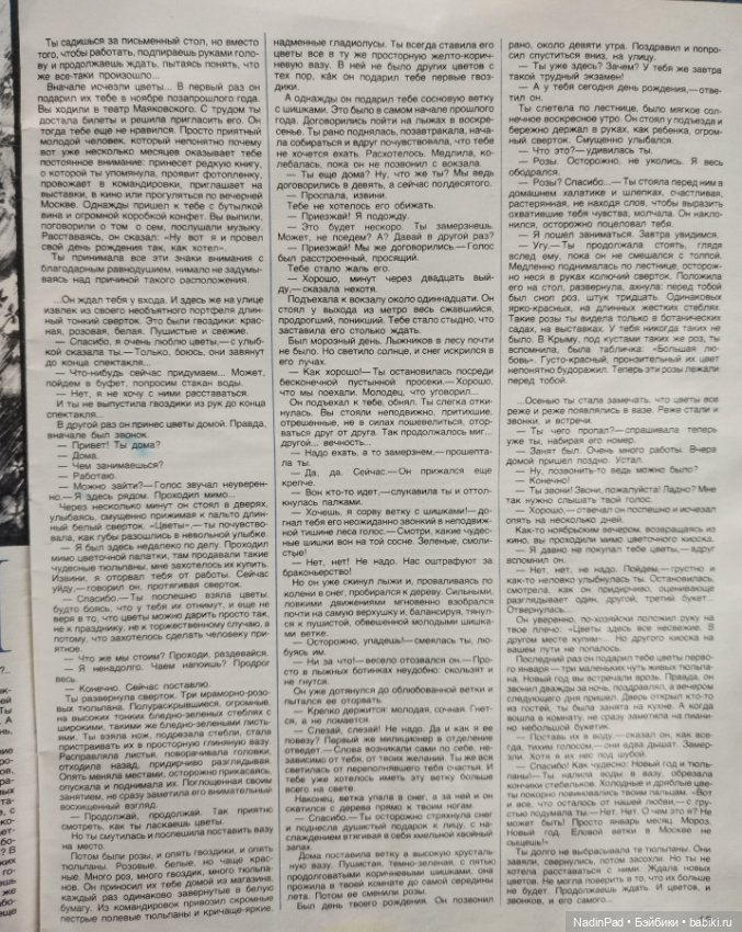 Статья в советском журнале 1985 года о трудностях в покупке игрушек (фото 4)