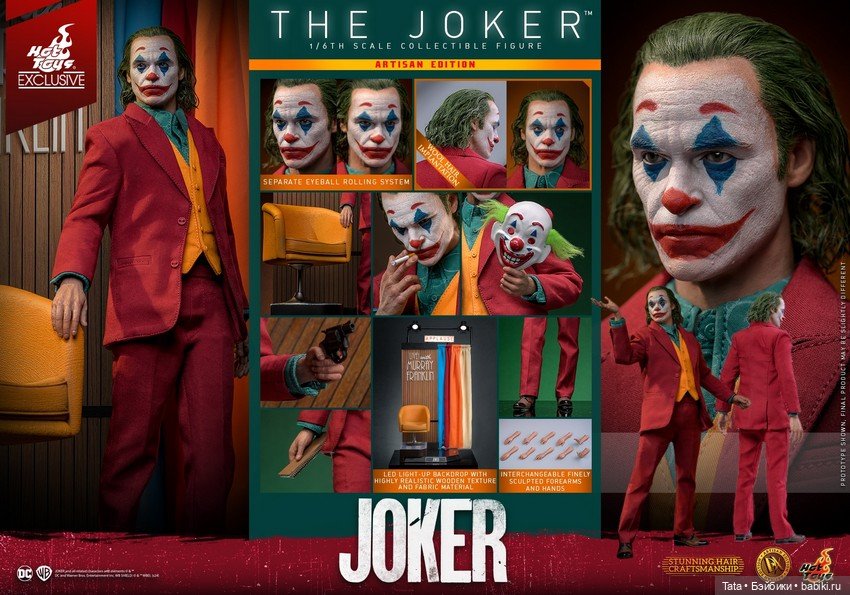 Hot Toys - фигурка Джокера Хоакина Феникса (фото 2)