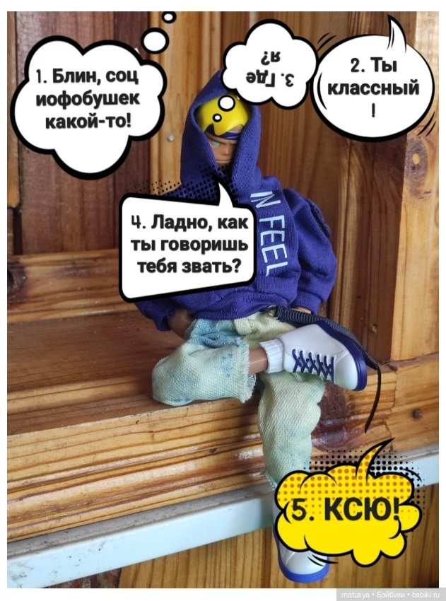 Тимур или первая встреча — Экшн