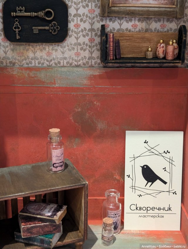 Старые сказки. Румстенд — Румбоксы и кукольные интерьеры: фото (фото 6)