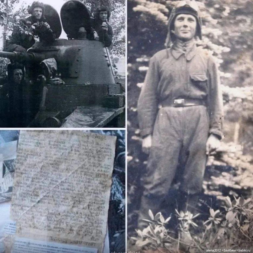 Неотправленное письмо . Они защищали Родину (фото 5)