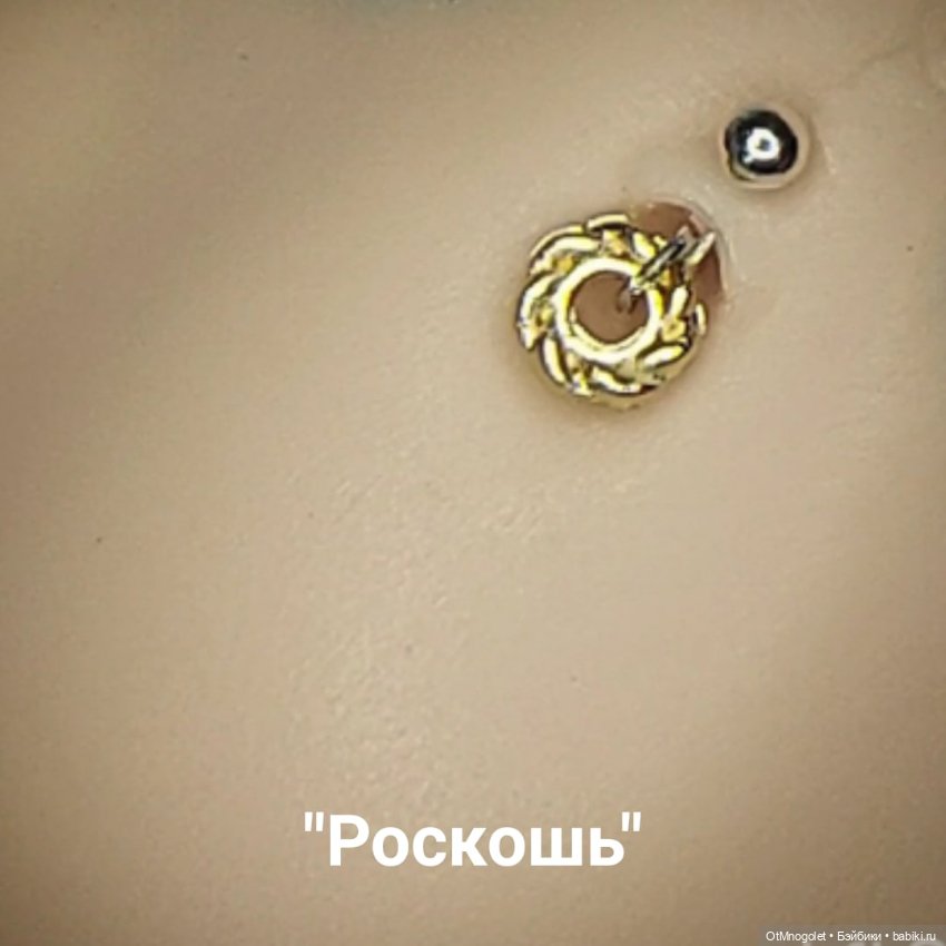 Пирсинг по настоящему на кукле Рада Ot Mnogolet