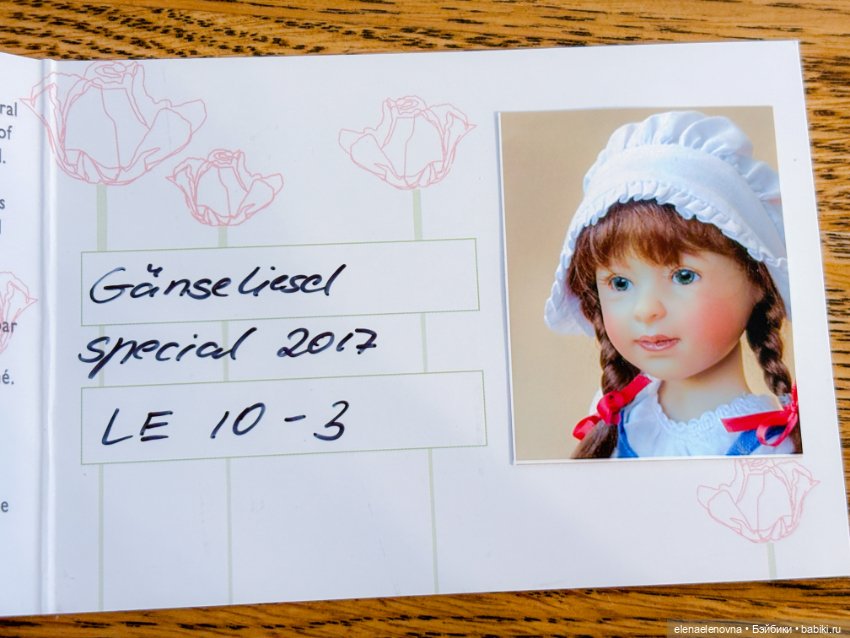 Летние куколки от Heidi Plusczok (фото 7)