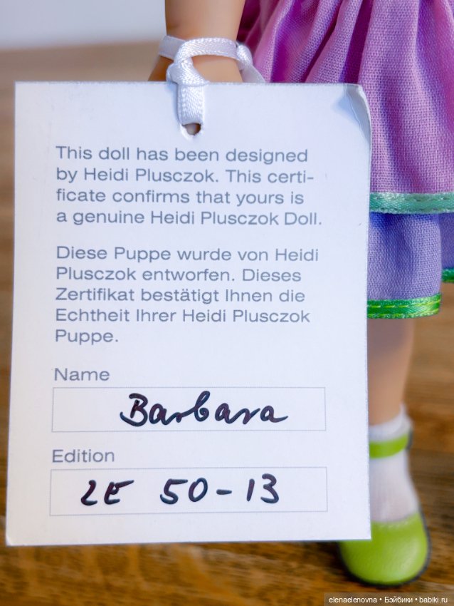 Летние куколки от Heidi Plusczok