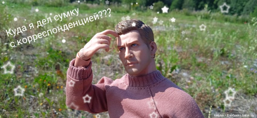 Это он, это он, межпланетный почтальон. Августфест 2024 закулисье