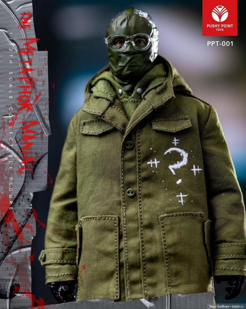 Pushy Point Toys - фигурка Загадочник (фото 3)