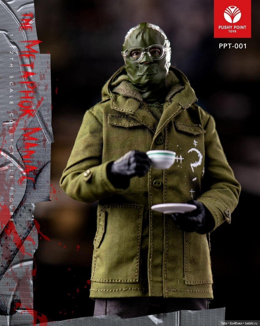 Pushy Point Toys - фигурка Загадочник (фото 7)