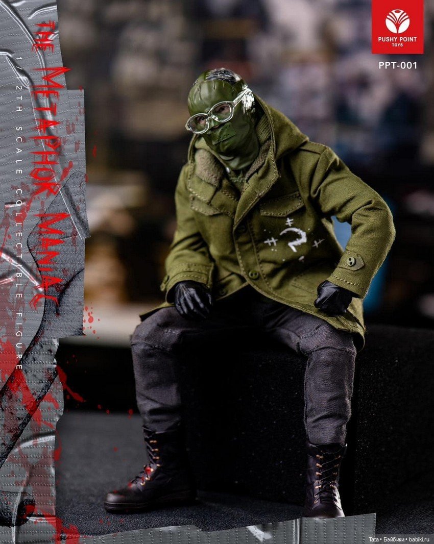 Pushy Point Toys - фигурка Загадочник