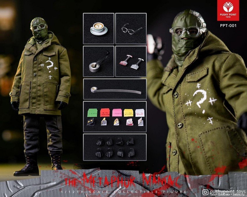 Pushy Point Toys - фигурка Загадочник (фото 2)
