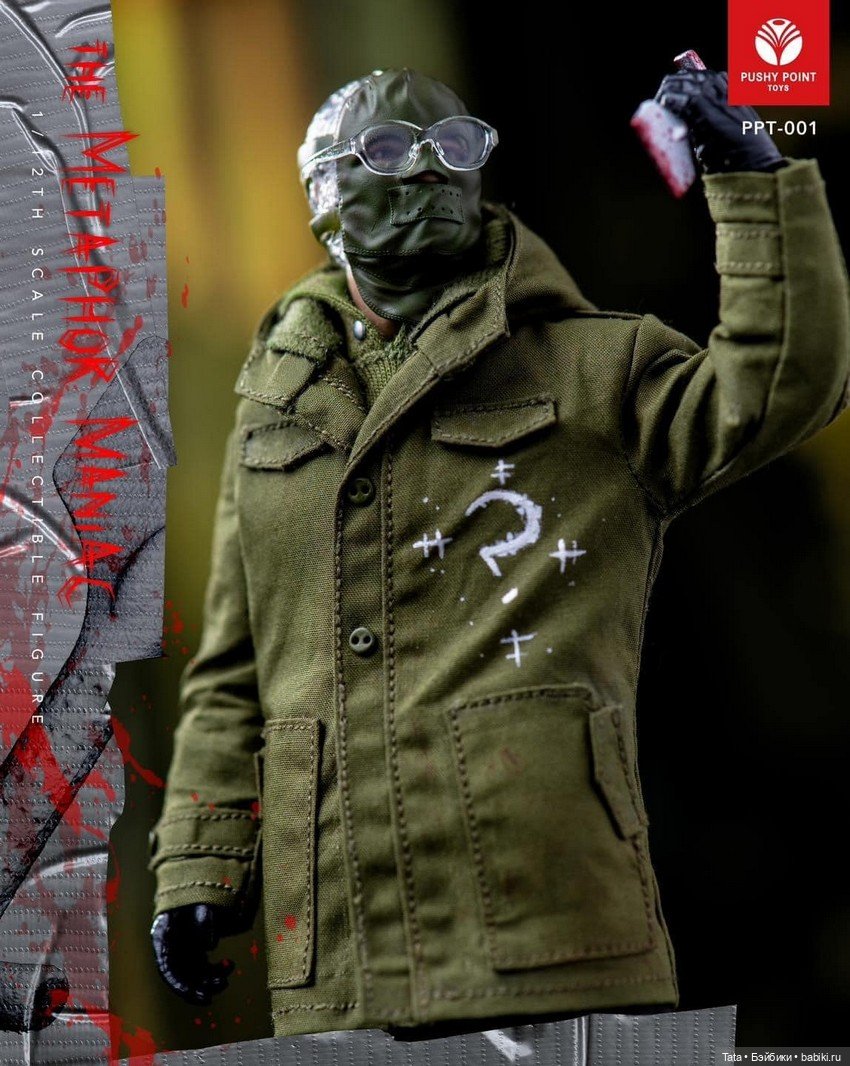 Pushy Point Toys - фигурка Загадочник (фото 4)