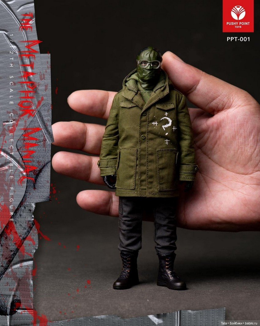 Pushy Point Toys - фигурка Загадочник (фото 5)