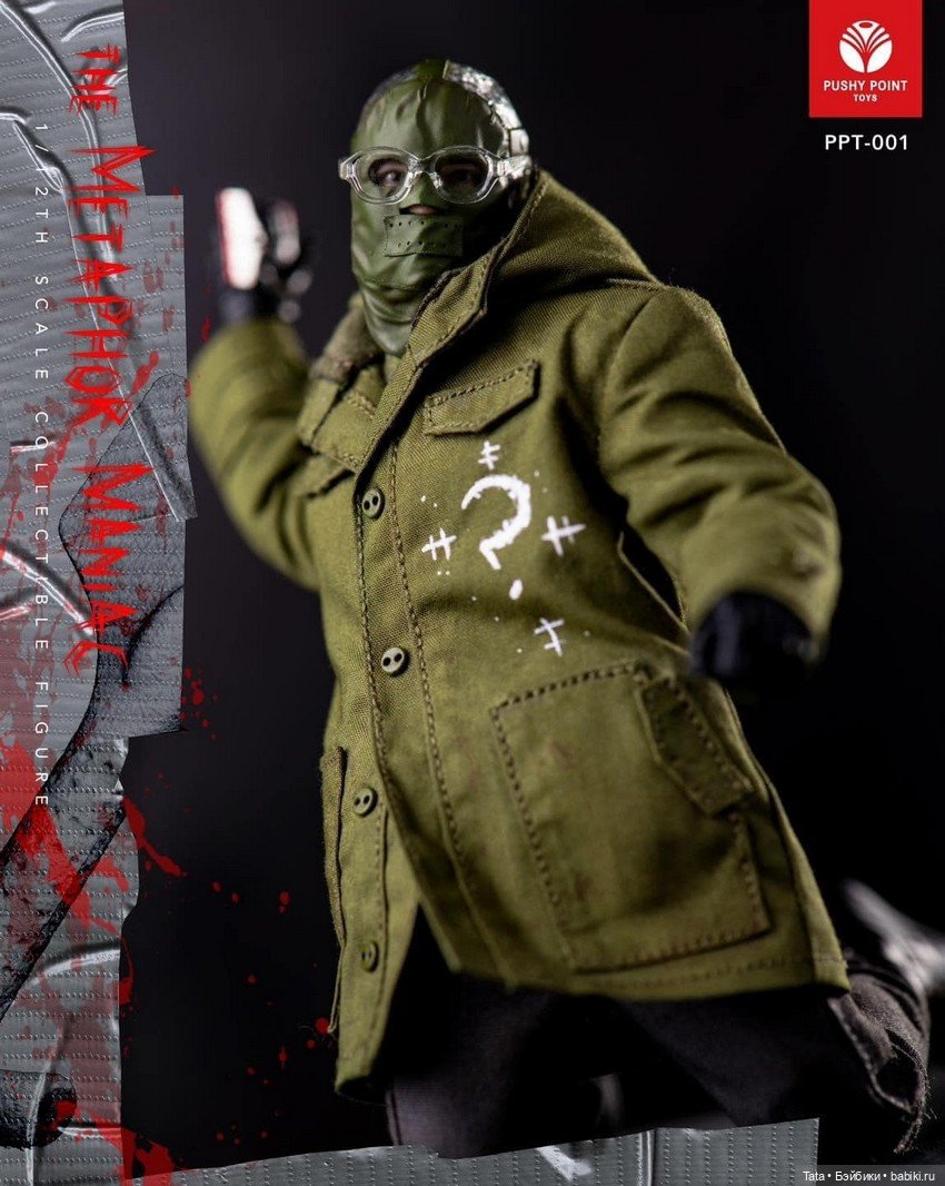 Pushy Point Toys - фигурка Загадочник (фото 6)