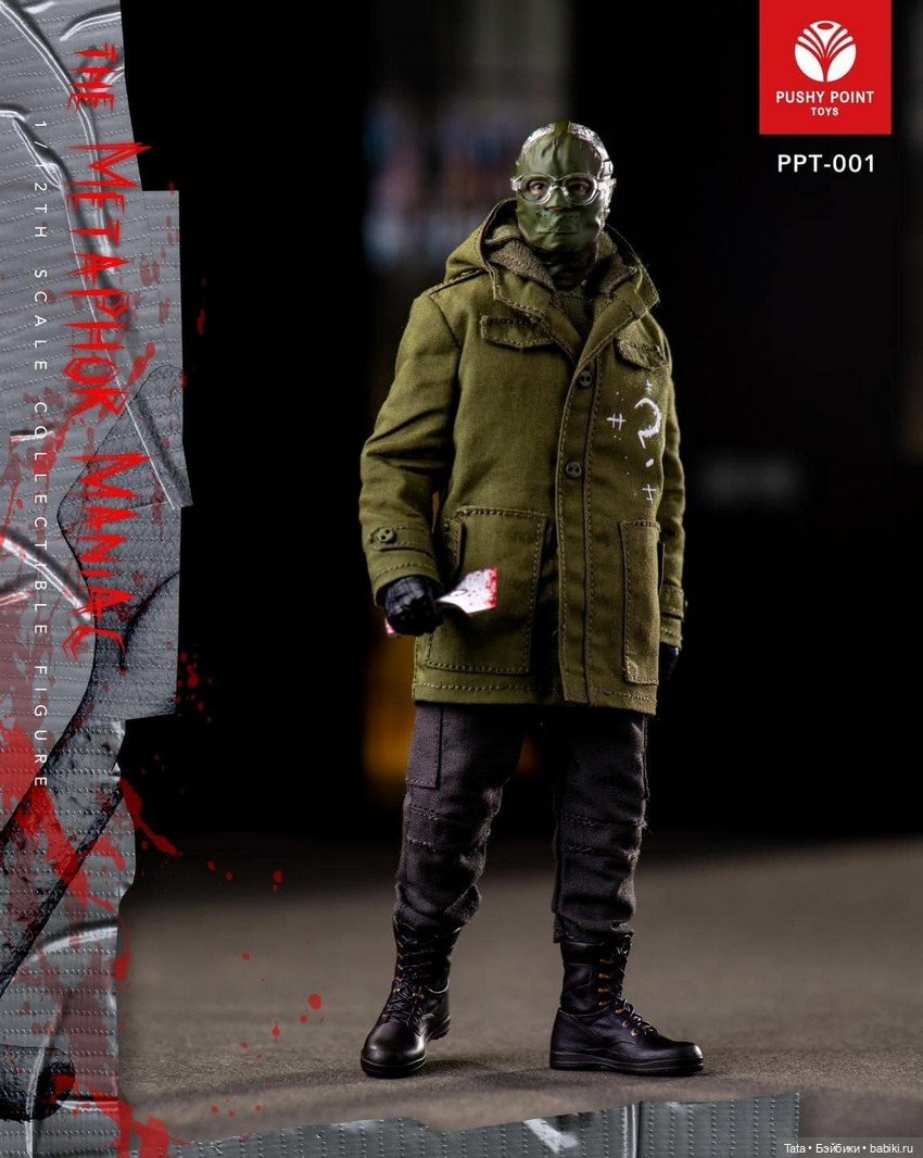 Pushy Point Toys - фигурка Загадочник (фото 8)
