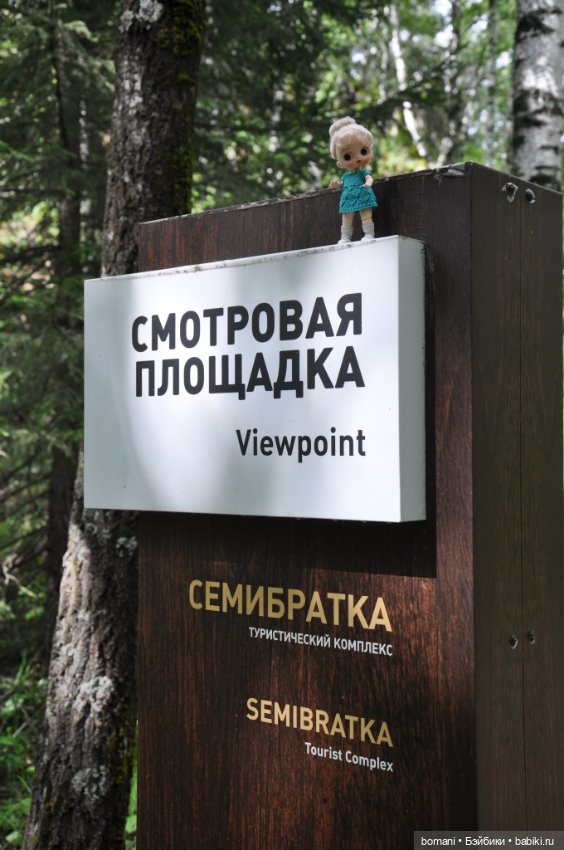 Буся покорительница гор — Гибриды шарнирных кукол (не БЖД): подбор тела