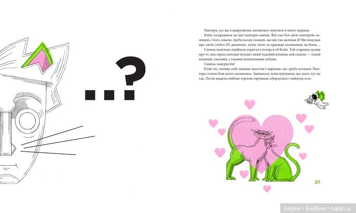 Это он, это он, межпланетный почтальон. Августфест 2024 закулисье