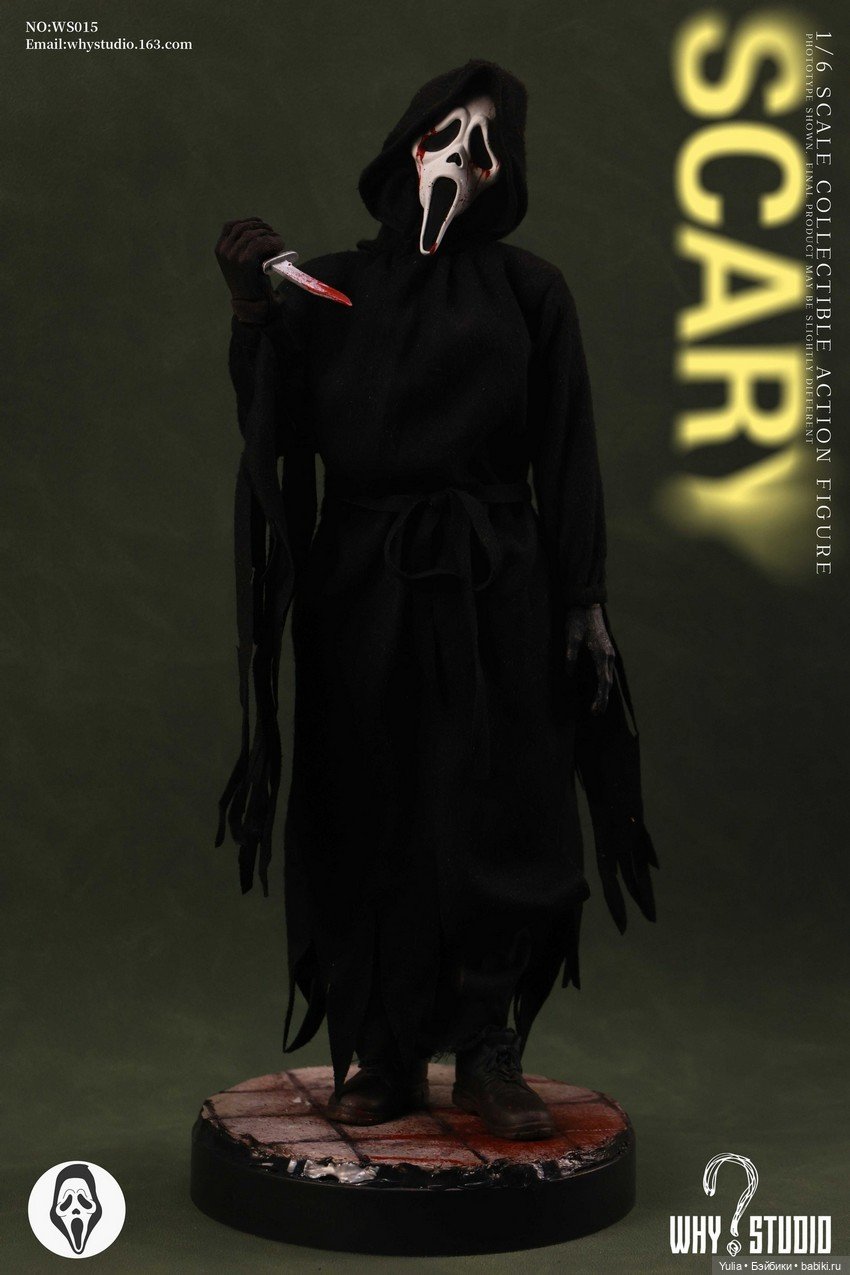 Фигурка Scream - WHY Studio (фото 2)