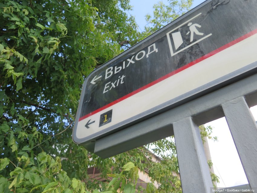 "Объявление на пляже" — Туризм и путешествия: фотоотчеты из поездок