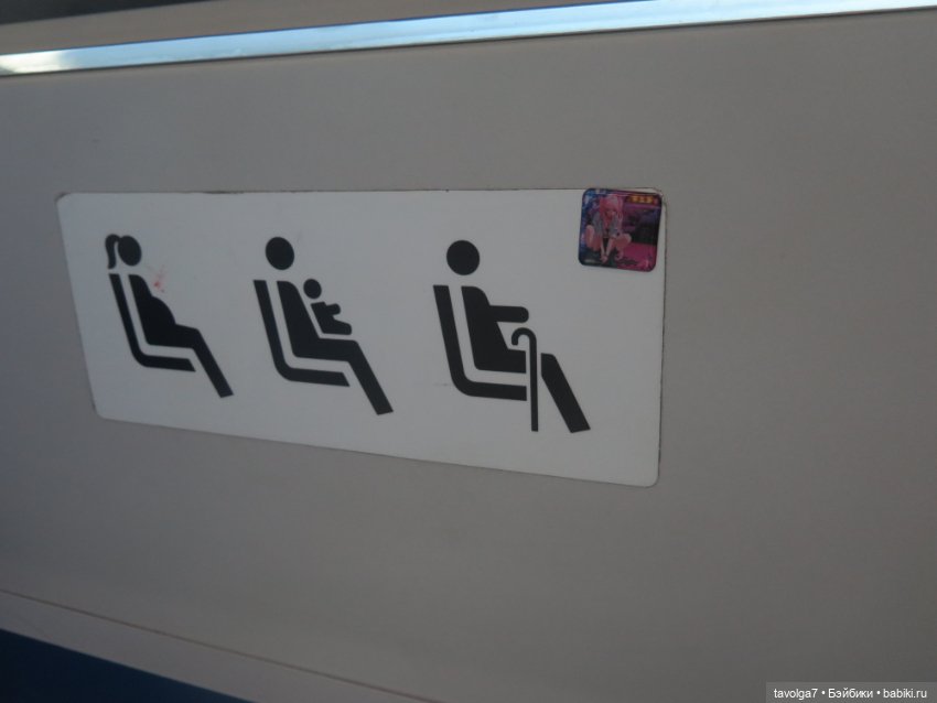 "Объявление на пляже" — Туризм и путешествия: фотоотчеты из поездок