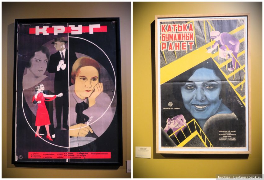 Выставка в музее Истории Москвы "Москвичка" 1920е-1930е (фото 2)