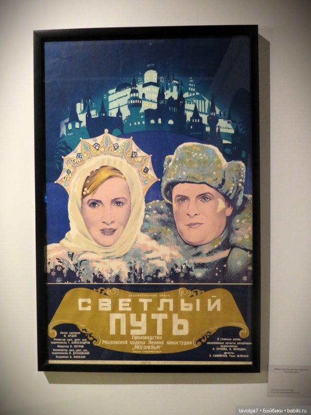 Выставка в музее Истории Москвы "Москвичка" 1920е-1930е