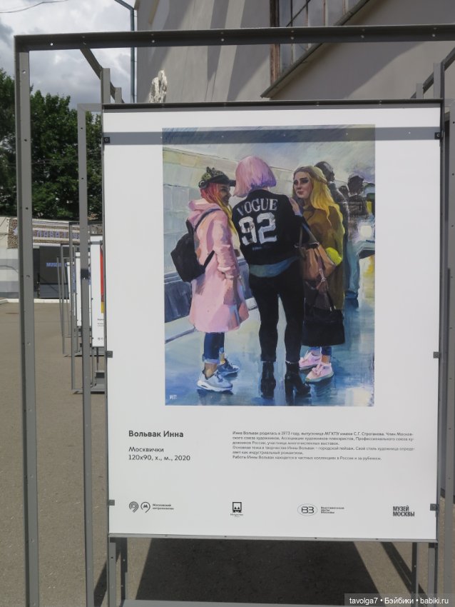 Jossie и культурная программа