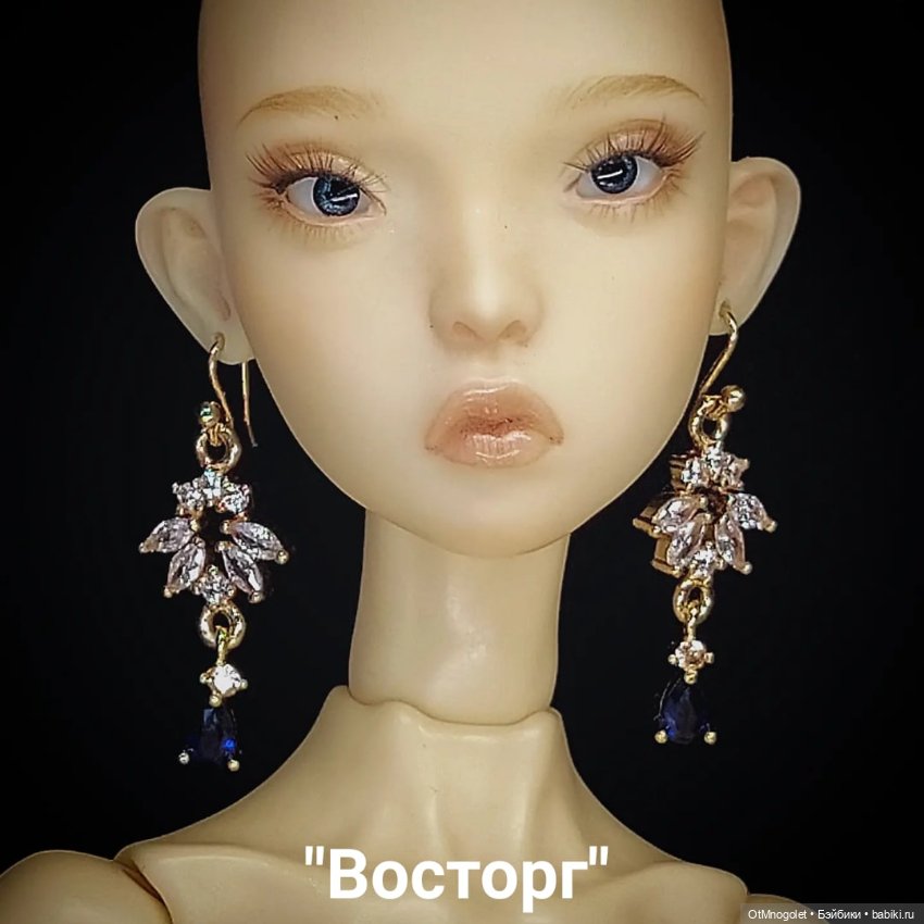 Слеза, волнение и восторг не просто названия