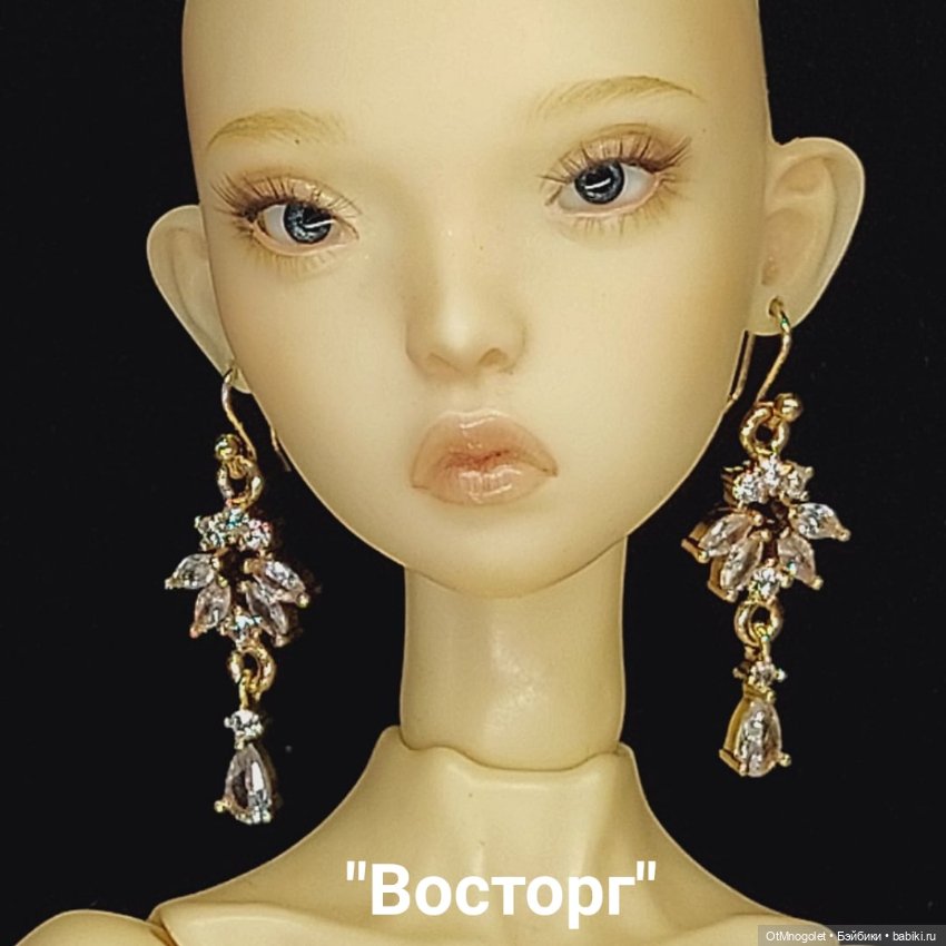 Слеза, волнение и восторг не просто названия