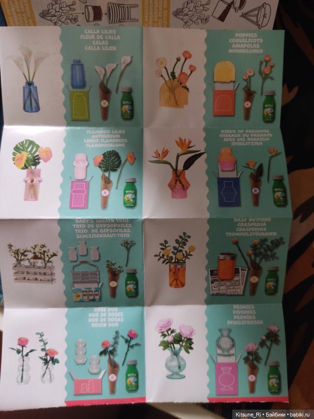 Распаковочка растительности MiniVerse