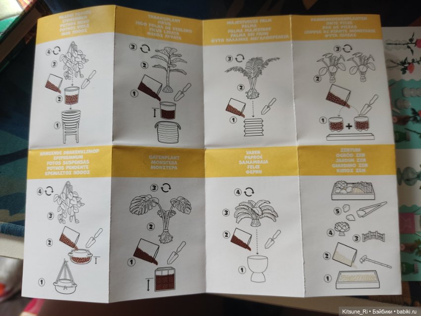 Распаковочка растительности MiniVerse