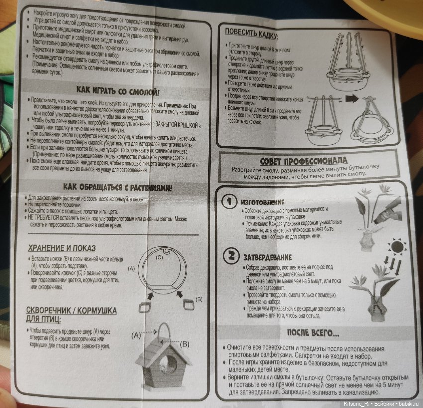 Распаковочка растительности MiniVerse