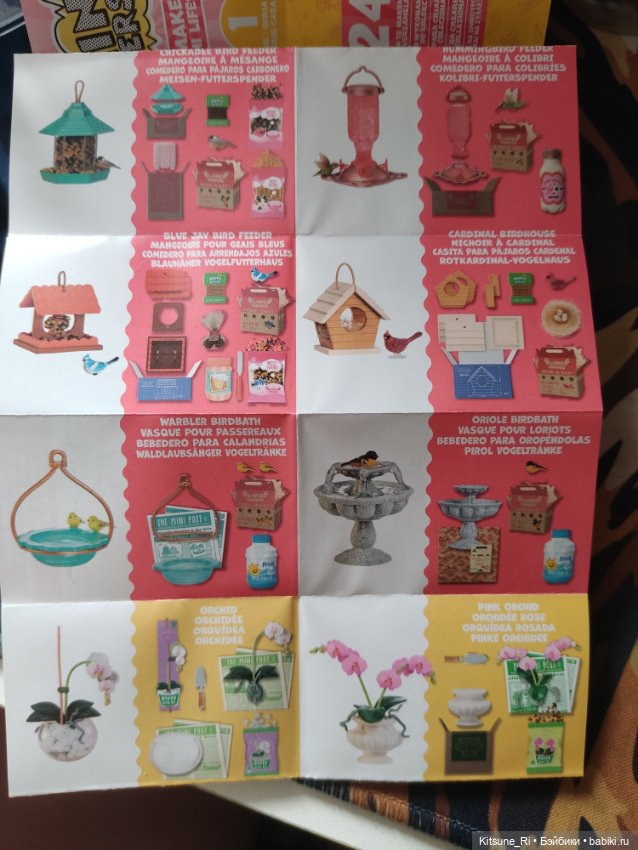 Распаковочка растительности MiniVerse