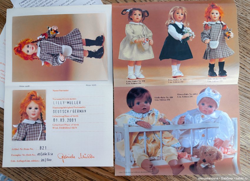 Двойняшки Lilly (Лили), фабрика WPM, автор Gabriele Muller (Габриеле Мюллер)